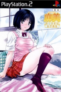 Poster Roommate Asami: Okusama wa Joshikousei