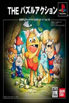 Poster Ganba no Bouken: The Puzzle Action
