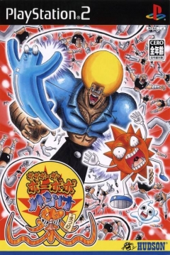 Poster Boboboubo Boubobo: Hajike Matsuri