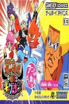 Poster Boboboubo Boubobo: 9 Kiwame Senshi Gyagu Yuugou