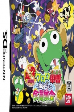 Poster Chou Gekijouban Keroro Gunsou: Enshuu Dayo! Zenin Shuugou