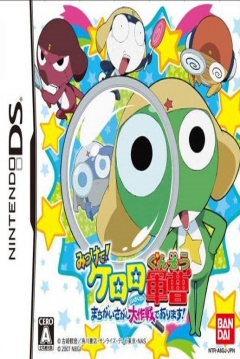 Poster Mitsukete! Keroro Gunsou: Machigai Sagashi Daisakusen de Arimasu!