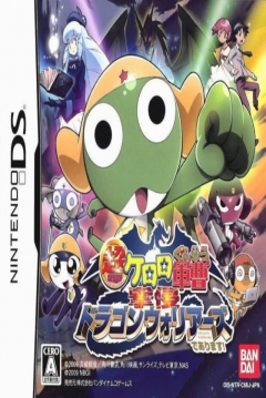Poster Chou Gekijouban Keroro Gunsou: Gekishin Dragon Warriors de Arimasu!