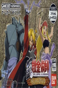 Poster Fullmetal Alchemist: Omoide no Sonata