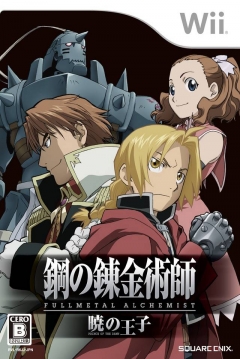 Poster Fullmetal Alchemist: Akatsuki no Ouji