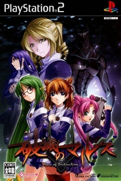 Poster Mars of Destruction