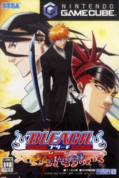 Poster Bleach GC: Tasogare Ni Mamieru Shinigami