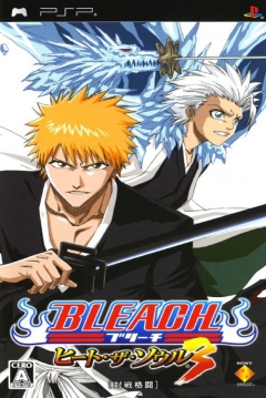 Poster Bleach: Heat the Soul 3