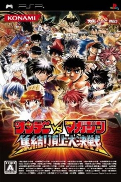 Poster Sunday VS Magazine Shuuketsu! Choujou Daikessen