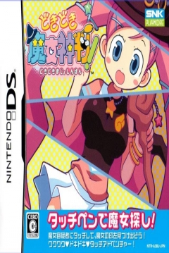Poster Doki Doki Majo Shinpan!