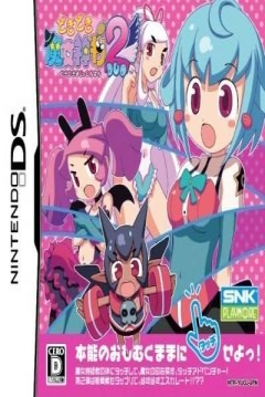 Poster Doki Doki Majo Shinpan! 2