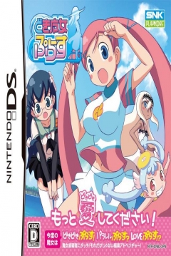 Poster Doki Majo Plus