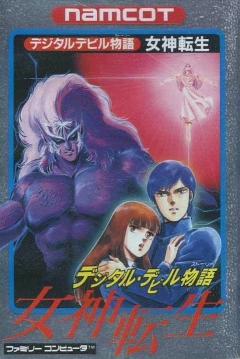 Poster Digital Devil Story: Megami Tensei
