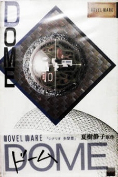 Poster DOME
