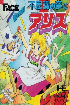 Poster Fushigi no Yume no Alice