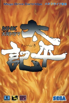 Poster Taiheiki