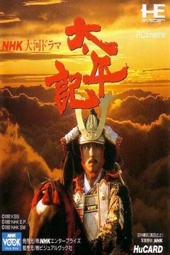 Poster NHK Taiga Drama: Taiheiki