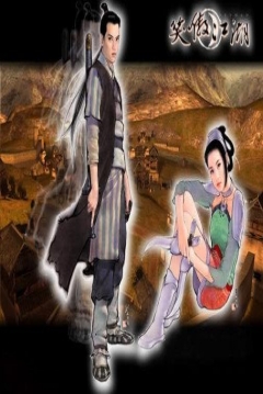 Poster Xiao Ao Jiang Hu