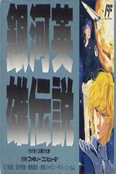 Poster Legend of the Galactic Heroes