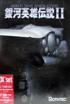 Poster Ginga Eiyuu Densetsu II DX+ Set