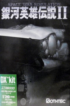 Poster Ginga Eiyuu Densetsu II DX+Kit