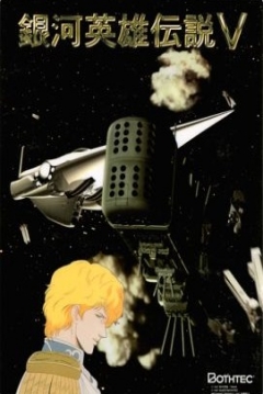 Poster Ginga Eiyuu Densetsu V