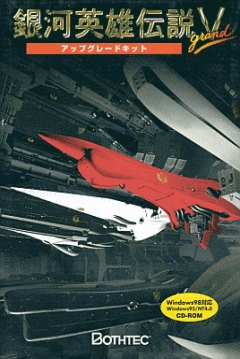 Poster Ginga Eiyuu Densetsu V-grand Kit