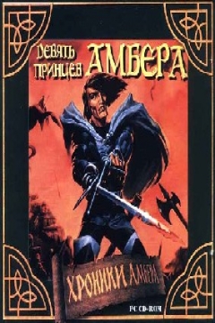 Poster Devyat' princev Ambera