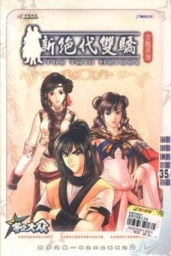 Poster The Twin Heroes