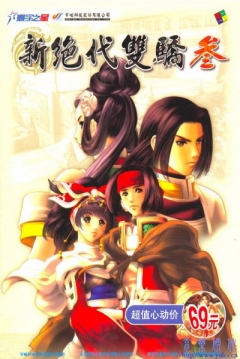 Poster The Twin Heroes 3