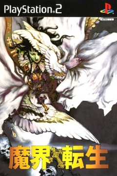 Poster Makai Tenshou