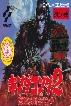 Poster King Kong 2: Ikari no Megaton Punch