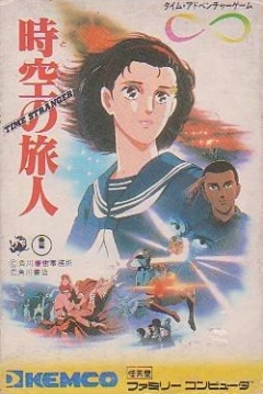 Poster Toki no Tabibito: Time Stranger