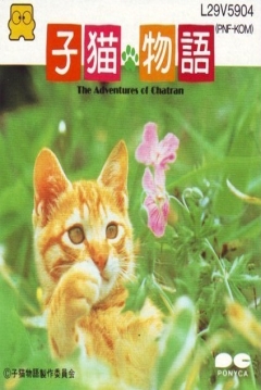 Poster Koneko Monogatari: The Adventures of Chatran