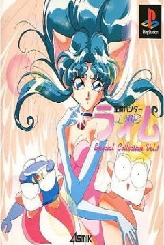 Poster Houma Hunter Lime: Special Collection Vol. 1