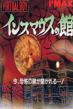 Poster Insmouse no Yakata
