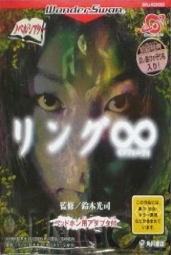 Poster Ring ∞ (Ring Infinity)