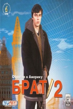 Poster Brat 2: Obratno v Ameriku