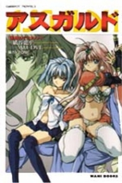 Poster Asgaldh: The Distortion Testament