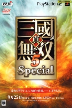Poster Dynasty Warriors 6 Special