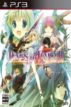 Poster Tears to Tiara II: Heir of the Overlord