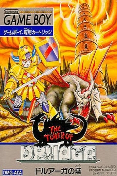 Poster The Tower of Druaga