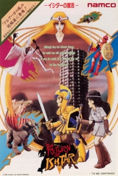 Poster The Return of Ishtar