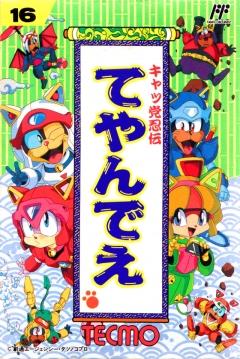 Poster Samurai Pizza Cats