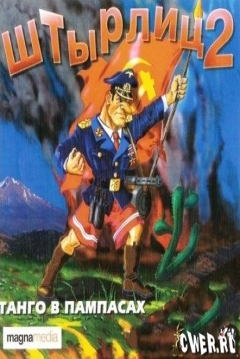 Poster Styrlitz 2: Tango v Pampasah