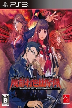 Poster Tokyo Twilight Ghost Hunters