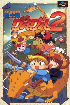 Poster Mahoujin GuruGuru 2