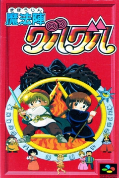 Poster Mahoujin GuruGuru