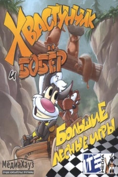 Poster Stinky & Bäver: Skogsspelen