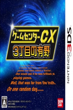Poster Retro Game Challenge 3